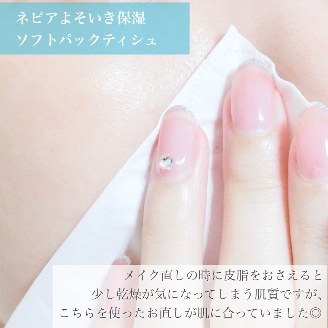 よそいき保湿ティシュ/ネピア/ティッシュを使ったクチコミ(7枚目)