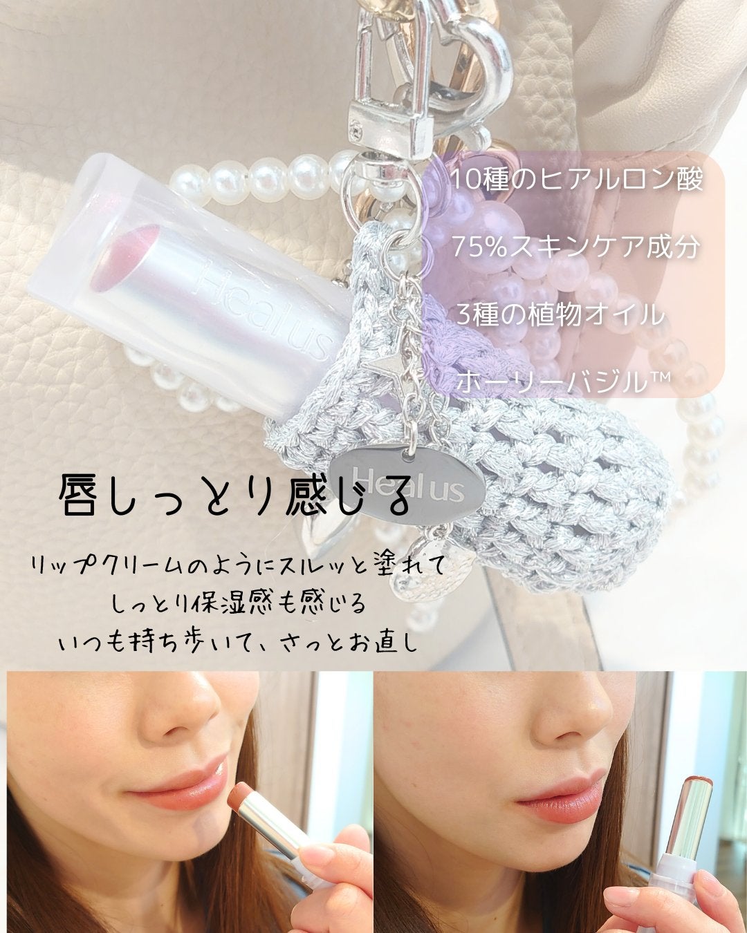 ベアリップグロー/Healus/口紅を使ったクチコミ(6枚目)