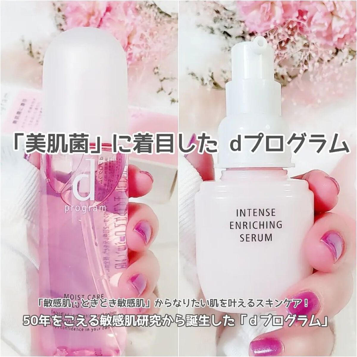 モイストケア ローション MB/d プログラム/化粧水を使ったクチコミ（1枚目）