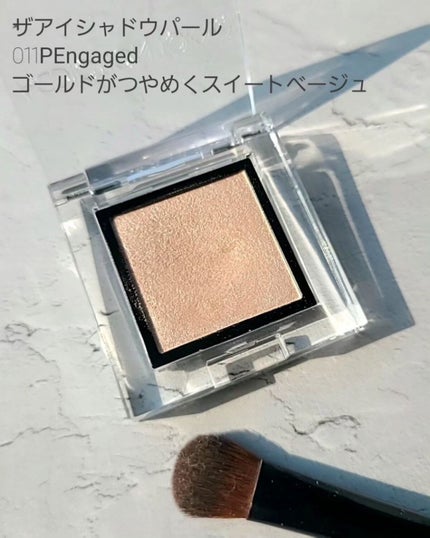 アディクション ザ アイシャドウ パール 011P Engaged/ADDICTION/単色アイシャドウを使ったクチコミ(2枚目)