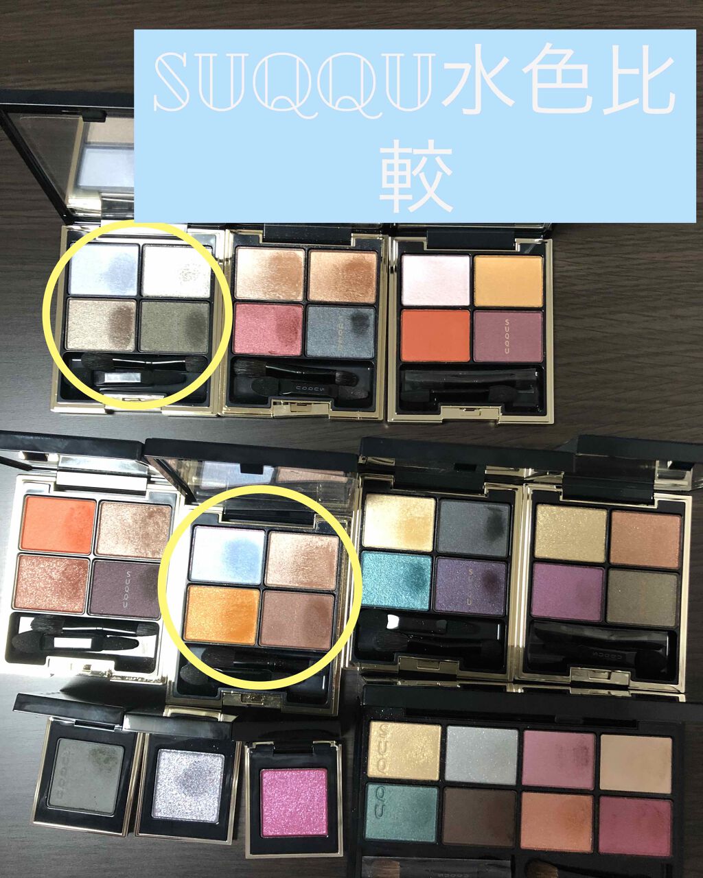 デザイニング カラー アイズ/SUQQU/アイシャドウパレットを使ったクチコミ(1枚目)