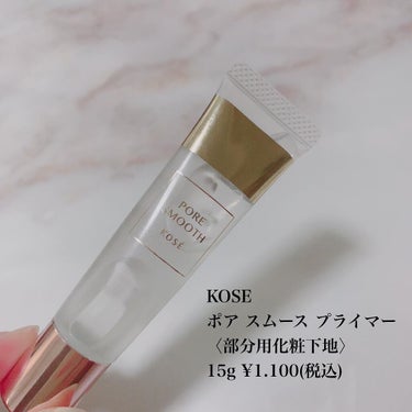 フォトレディ ローズ グロウ トーンアップ クリーム/REVLON/化粧下地を使ったクチコミ（2枚目）