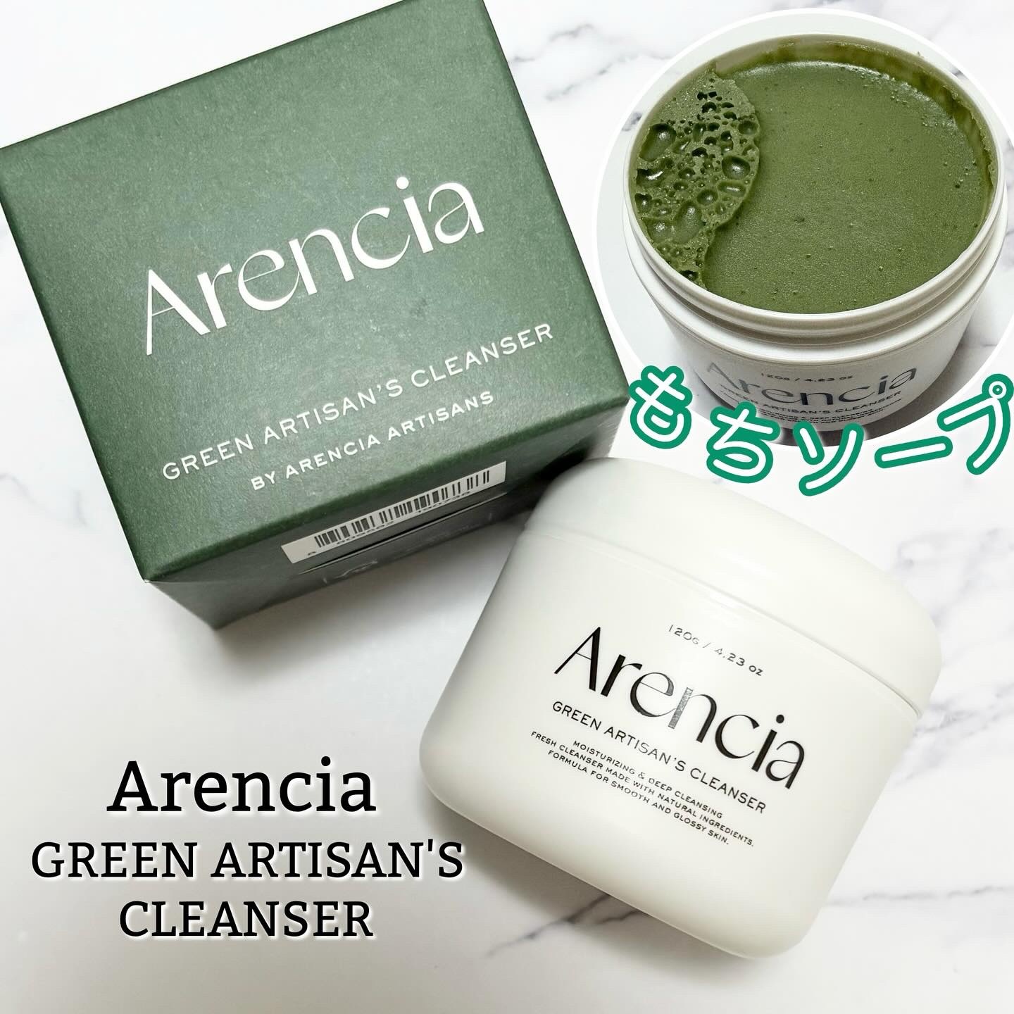 プレミアムもちソープ「グリーンアルティザン」/アレンシア/その他洗顔料を使ったクチコミ（1枚目）