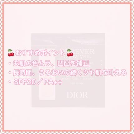 ディオールスキン フォーエヴァー グロウ ヴェール /Dior/化粧下地を使ったクチコミ(3枚目)