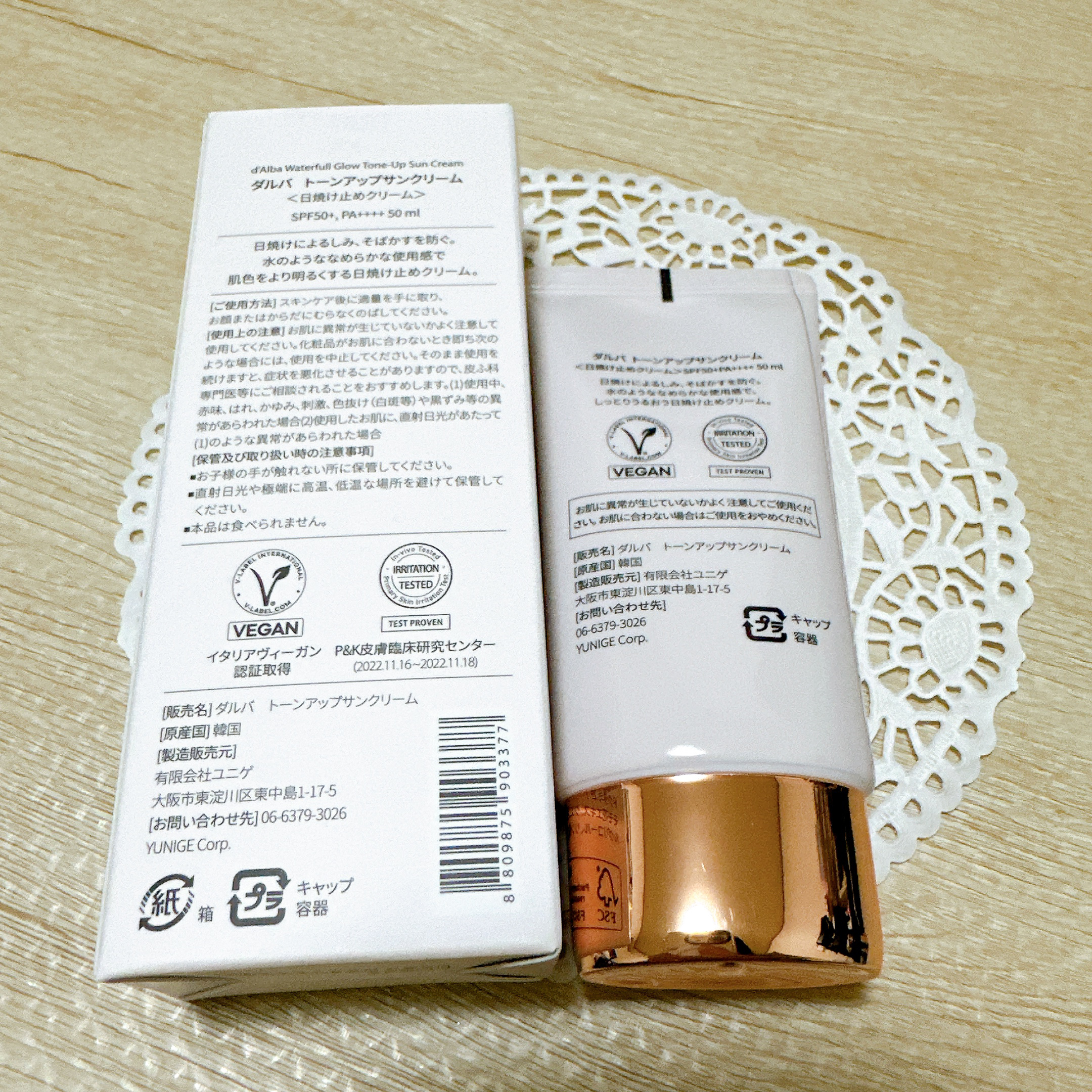 ウォータフルトーンアップサンクリーム/ダルバ/日焼け止めクリームを使ったクチコミ（3枚目）