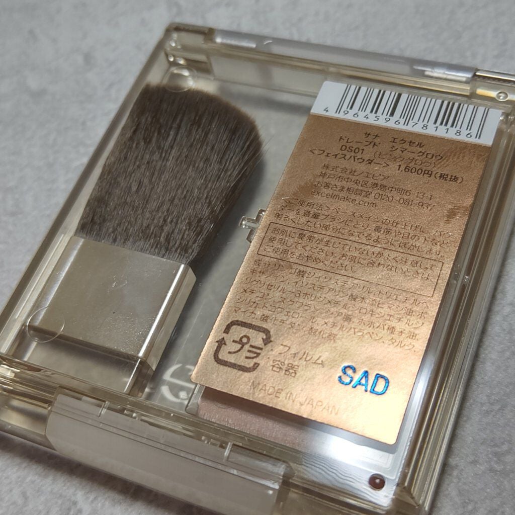 ドレープド シマーグロウ/excel/パウダーハイライトを使ったクチコミ(3枚目)