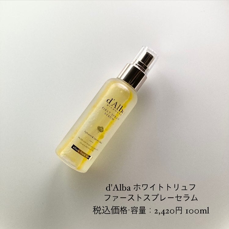 ダルバ ホワイトトリュフファーストスプレーセラム/ダルバ/ミスト状化粧水を使ったクチコミ(2枚目)