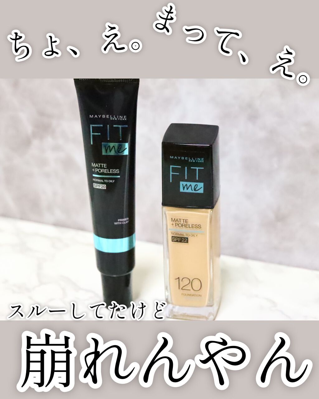 フィットミー リキッドファンデーション R/MAYBELLINE NEW YORK/リキッドファンデーションを使ったクチコミ(1枚目)