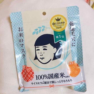 こんにちは！本日ご紹介するコスメは…


毛穴撫子お米のマスク10枚入👏👏

こちら税込715円でした！

一枚あたり70円くらいですね〜


😑コスパはまぁまぁかなぁと思います


〜商品説明〜

1