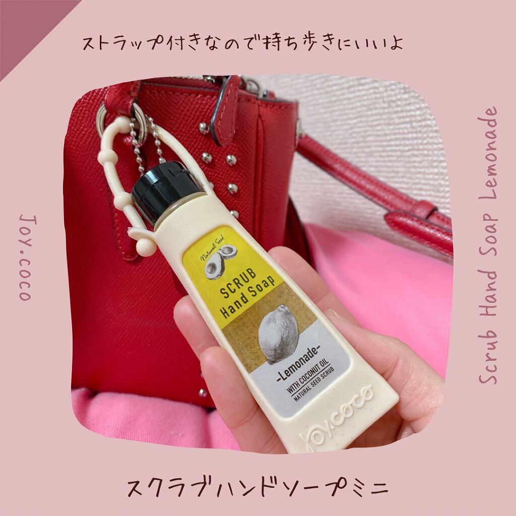 JC スクラブハンドソープ/Joy.coco(ジョイココ)/ハンドソープを使ったクチコミ(5枚目)