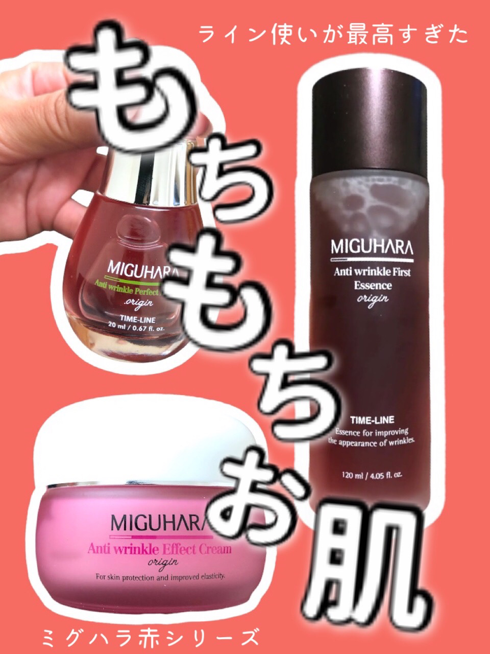 アンチリンクルエフェクトクリームオリジン/MIGUHARA/その他スキンケアを使ったクチコミ（1枚目）