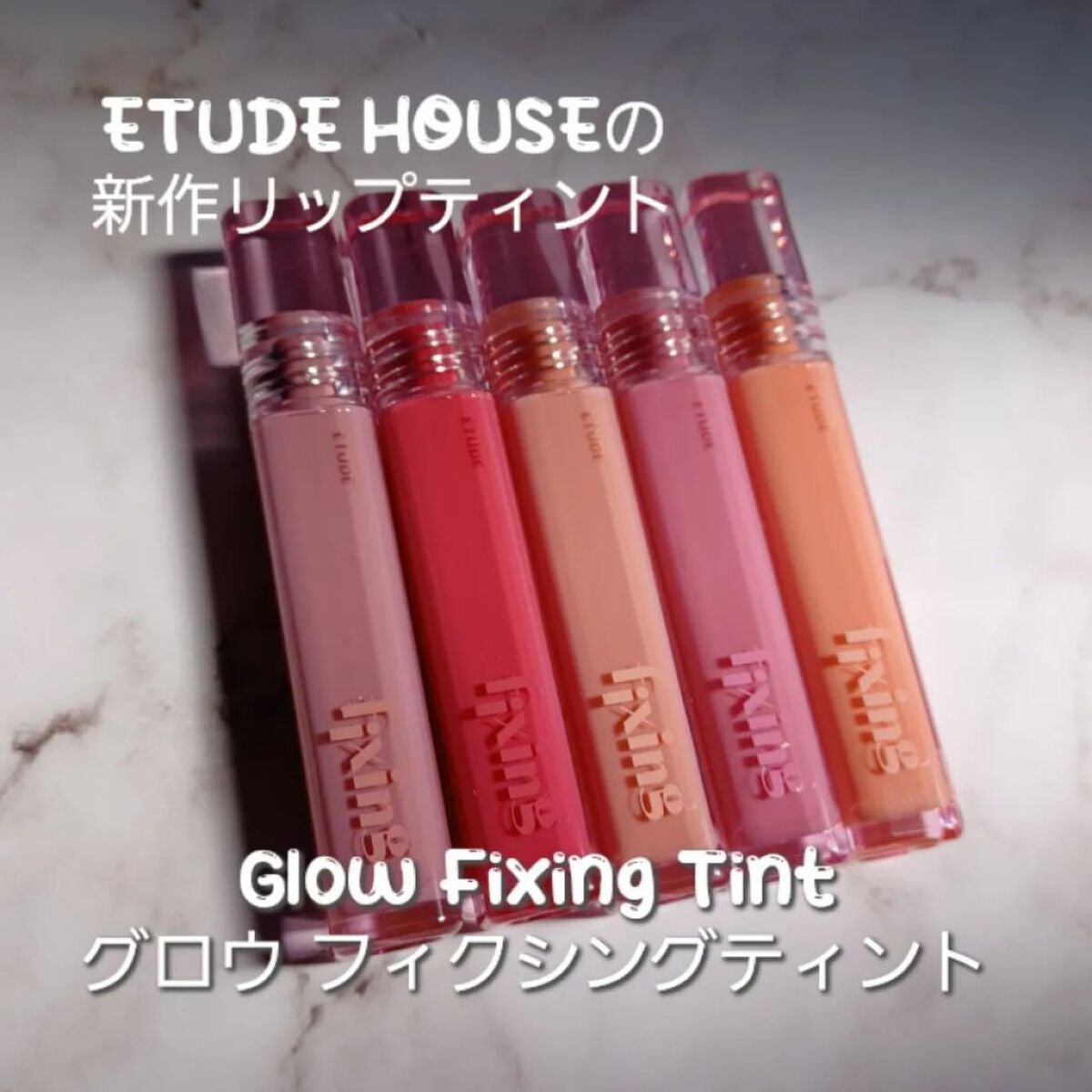 グロウ フィクシングティント/ETUDE/リップティントを使ったクチコミ(2枚目)