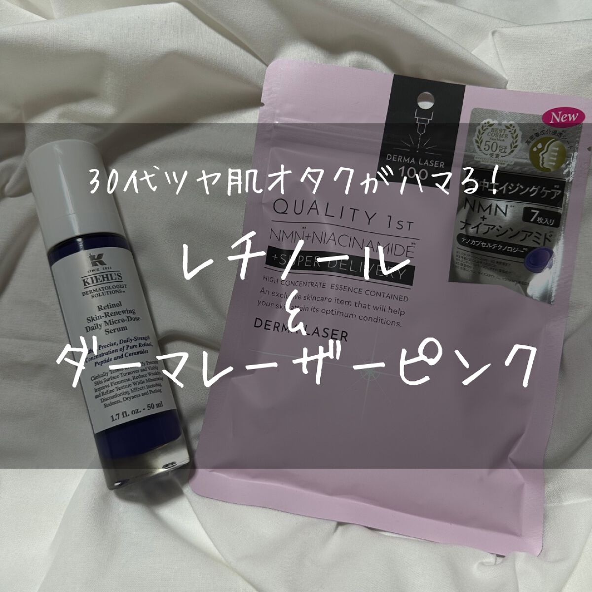 DS RTN リニューイング セラム/Kiehl's/美容液を使ったクチコミ（1枚目）