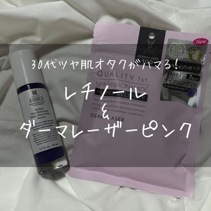 DS RTN リニューイング セラム/Kiehl's/美容液を使ったクチコミ(1枚目)