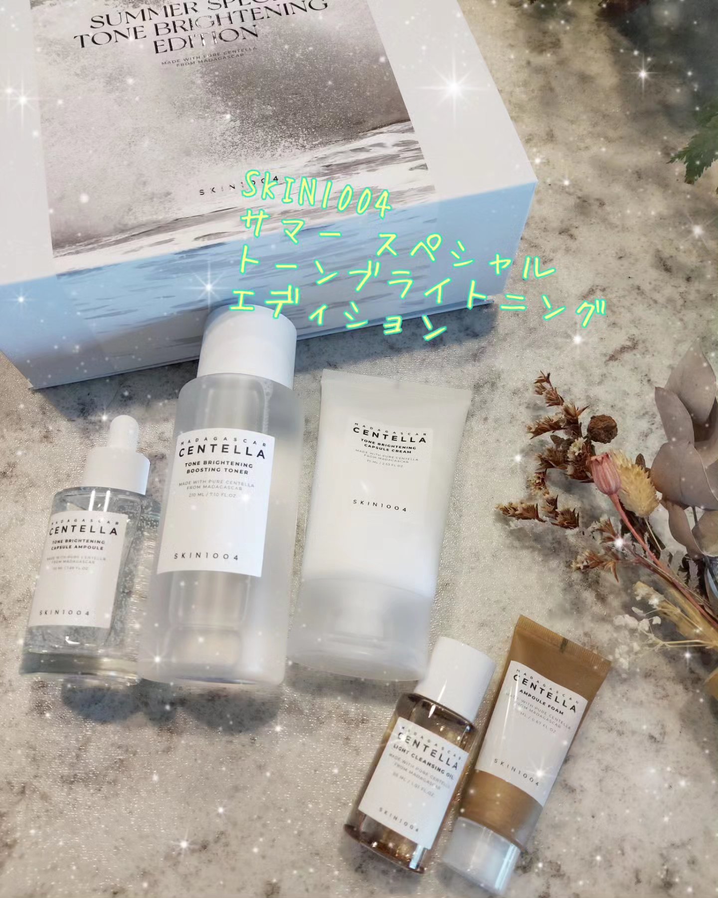 トーンブライトニング カプセル クリーム/SKIN1004/フェイスクリームを使ったクチコミ（1枚目）