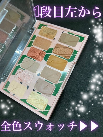 アイシャドウパレット オウンユアナチュラルズ/THE BODY SHOP/アイシャドウパレットを使ったクチコミ(2枚目)