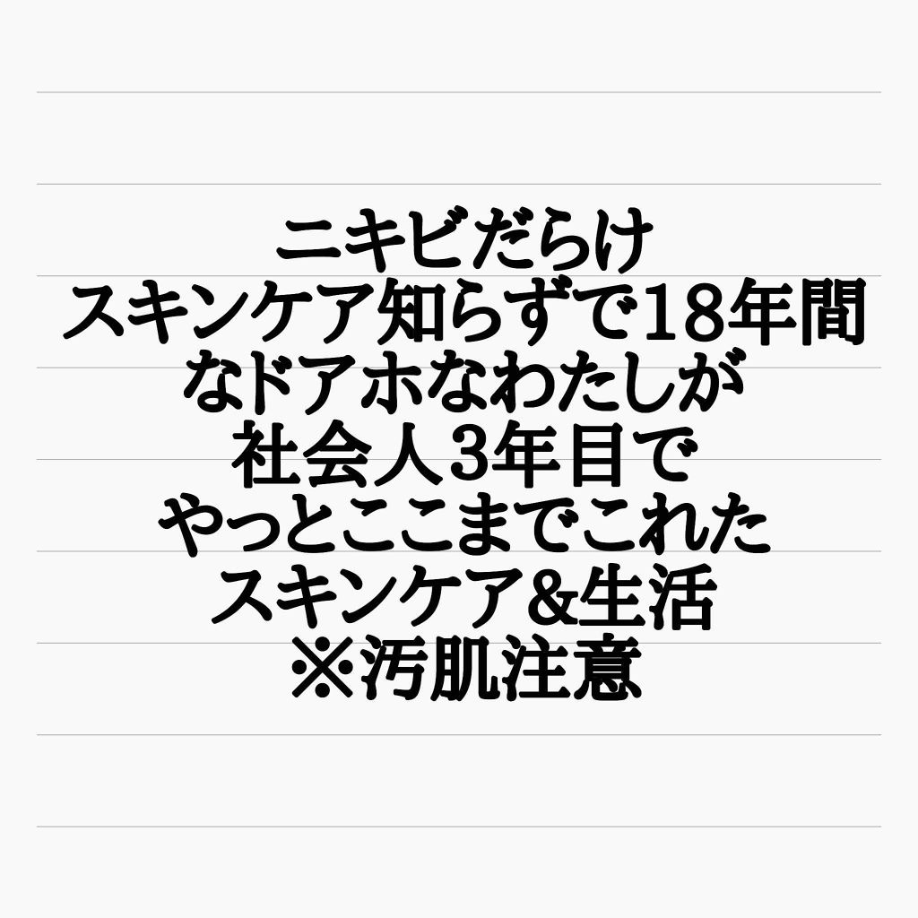 敏感肌用オールインワン美容液ジェル/無印良品/オールインワン化粧品を使ったクチコミ（1枚目）