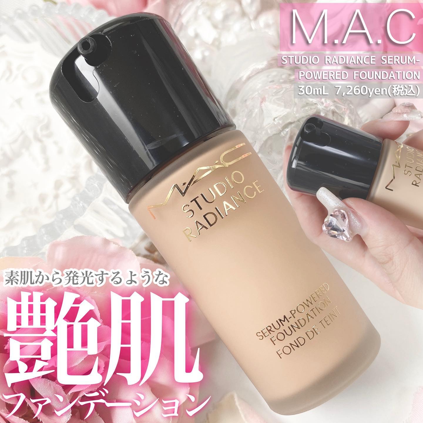 スタジオ ラディアンス セラム ファンデーション NC16/M・A・C/リキッドファンデーションを使ったクチコミ（1枚目）