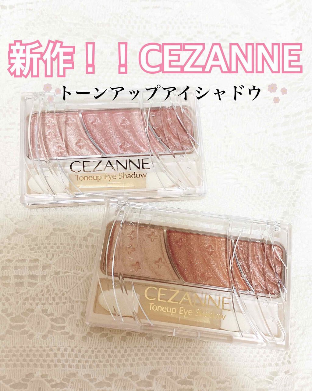 トーンアップアイシャドウ/CEZANNE/アイシャドウパレットを使ったクチコミ（1枚目）