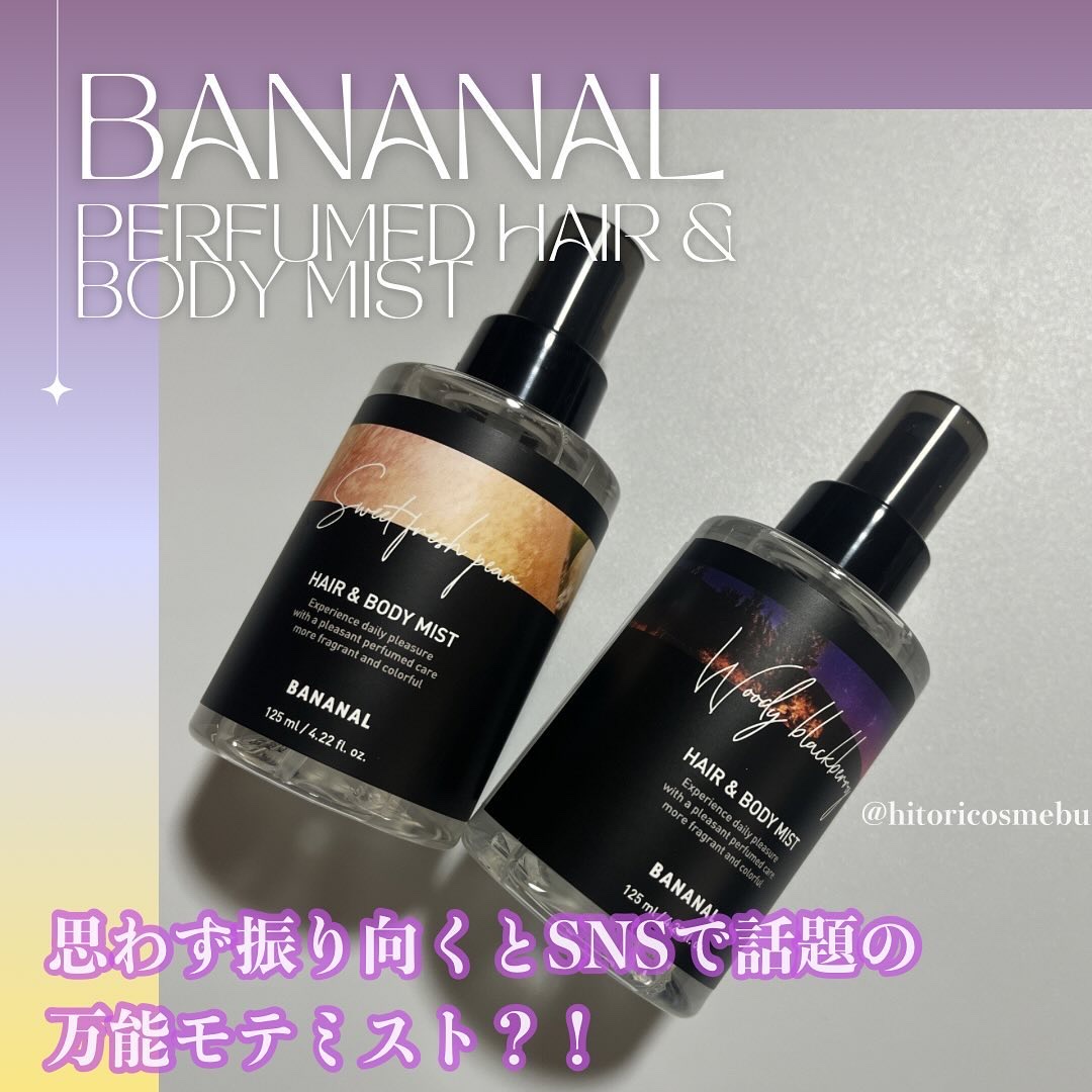 パフュームド ヘア＆ボディミスト Sweet Fresh Pear/BANANAL/ヘアミストを使ったクチコミ（1枚目）