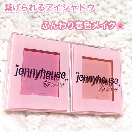 エアーフィットアーティストシャドウ/jenny house/単色アイシャドウを使ったクチコミ(1枚目)