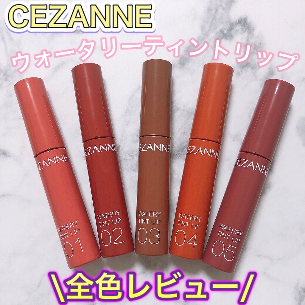 ウォータリーティントリップ/CEZANNE/リップティントを使ったクチコミ(1枚目)