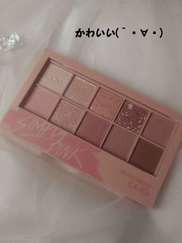 プロ アイ パレット/CLIO/アイシャドウパレットを使ったクチコミ（1枚目）