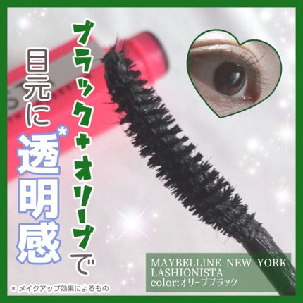 ラッシュニスタ N/MAYBELLINE NEW YORK/マスカラを使ったクチコミ(1枚目)