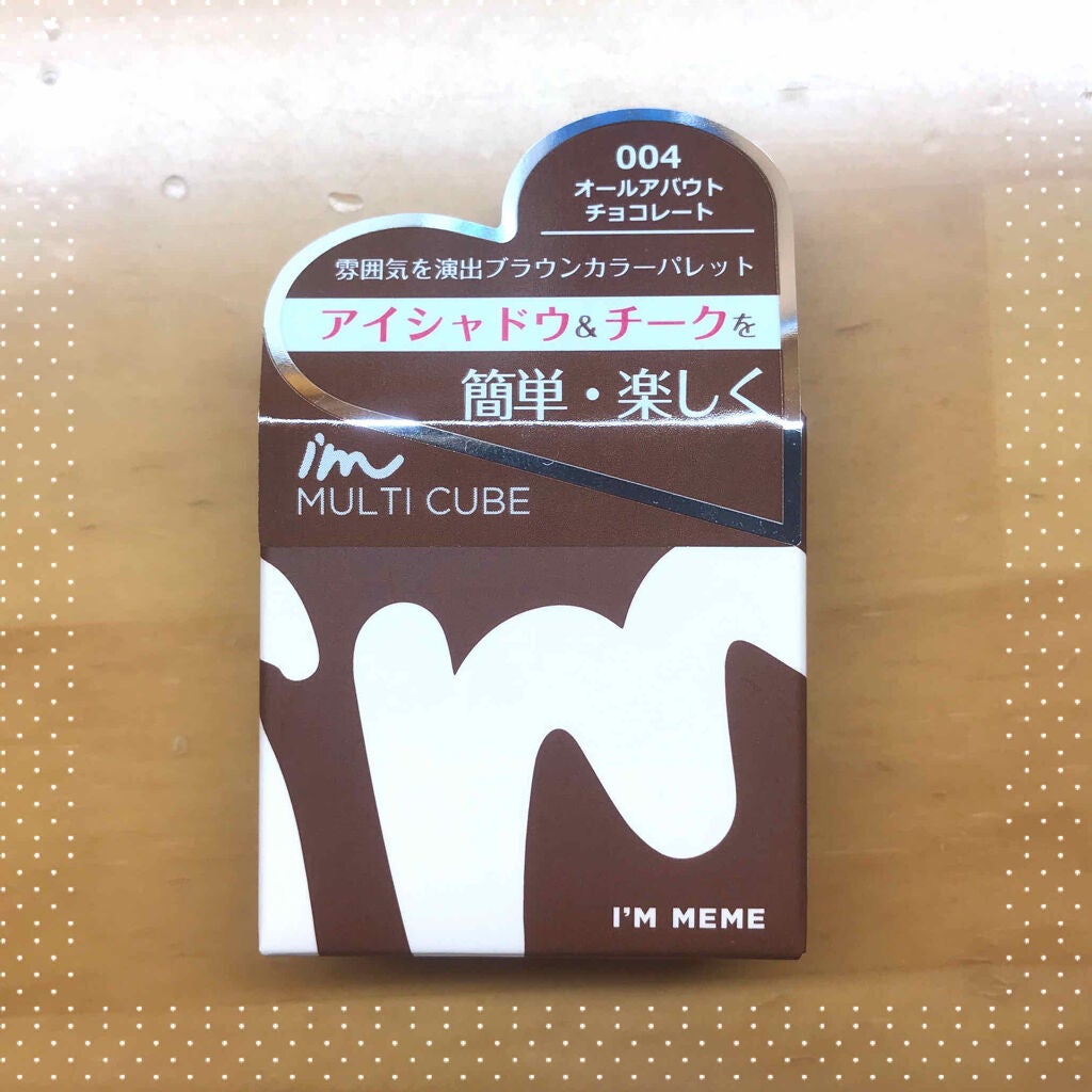 マルチキューブ/i’m meme/アイシャドウパレットを使ったクチコミ(1枚目)