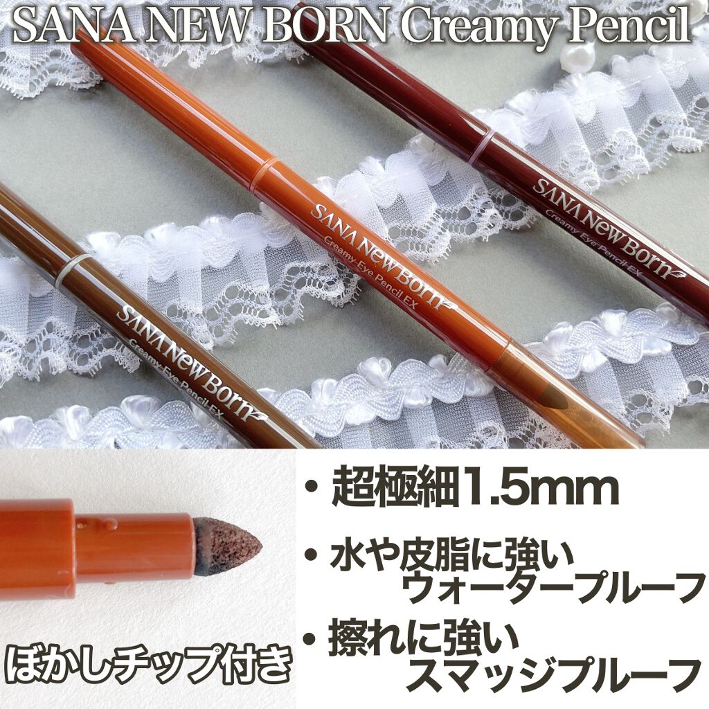  クリーミーアイペンシルEX/サナ ニューボーン/ペンシルアイライナーを使ったクチコミ（2枚目）