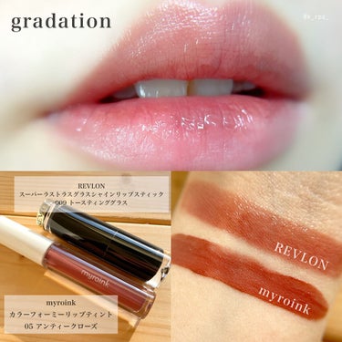 レブロン スーパー ラストラス グラス シャイン リップスティック 009 トースティング グラス/REVLON/口紅を使ったクチコミ（3枚目）