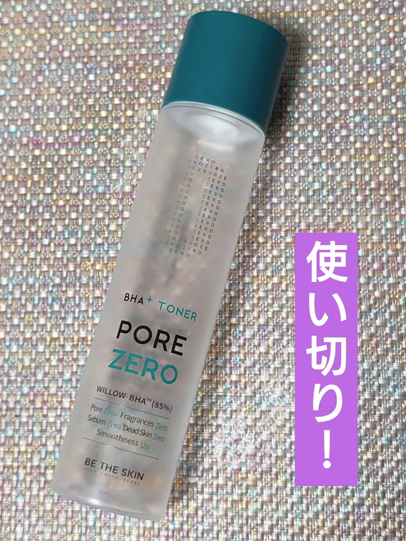 BHA+ ポアゼロトナー/be the skin/化粧水を使ったクチコミ（1枚目）