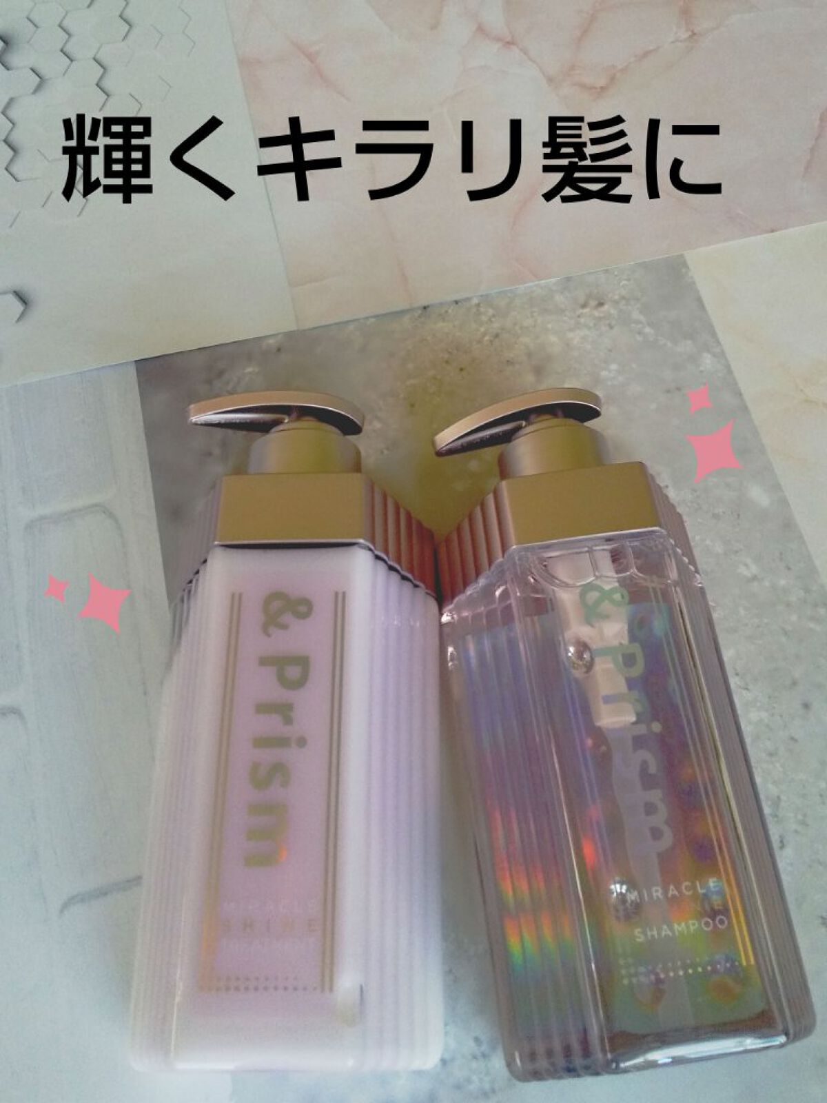 ミラクル シャイン シャンプー/ヘアトリートメント/&Prism/市販シャンプーを使ったクチコミ（1枚目）