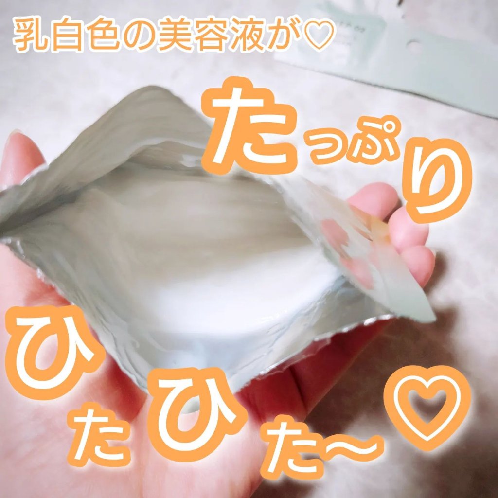 ディープモイスチャー マスク　(ケアクリーム付き)/cerXcer/シートマスク・パックを使ったクチコミ（3枚目）