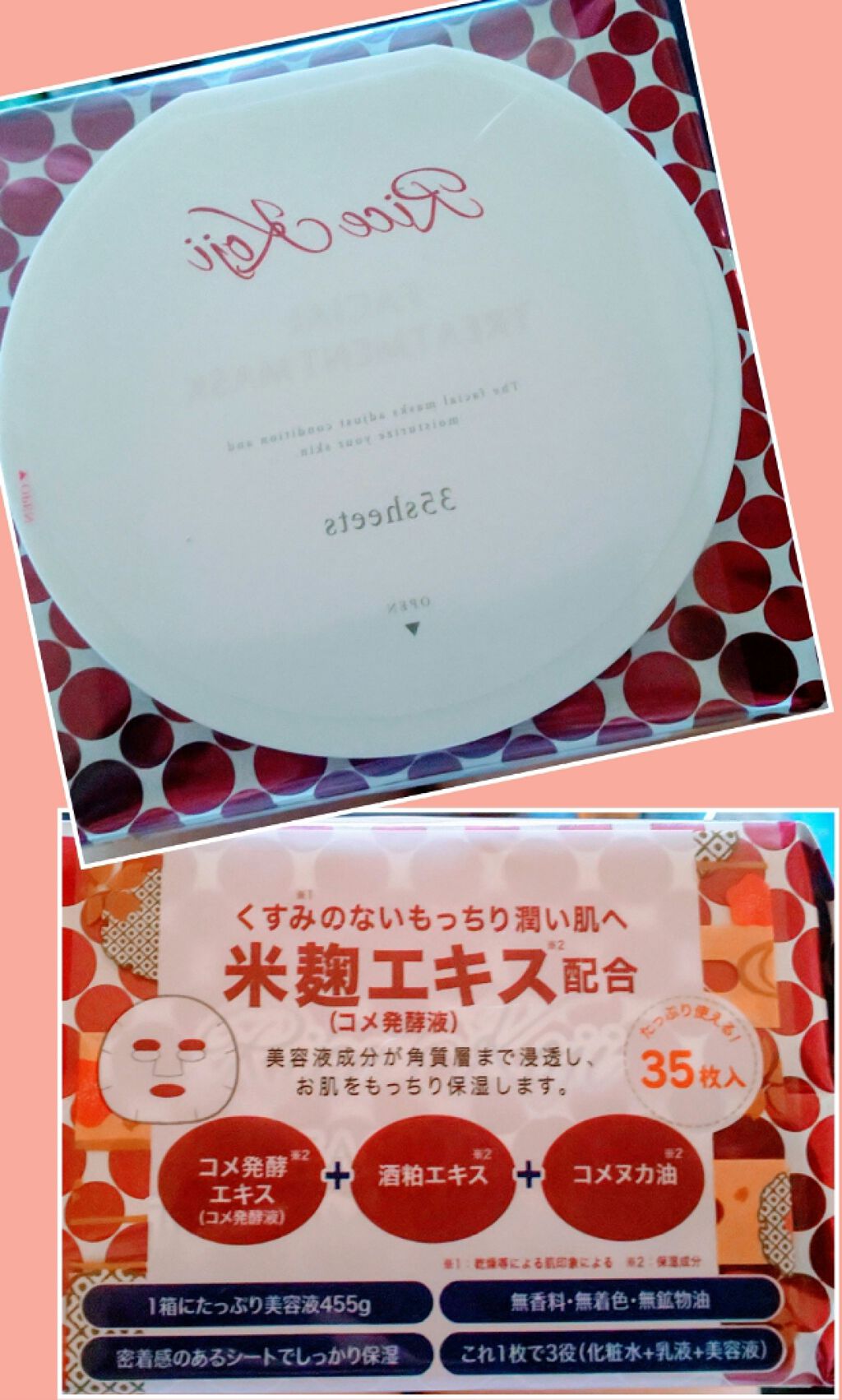 PエッセンスマスクFTB/ドン・キホーテ/シートマスク・パックを使ったクチコミ(1枚目)