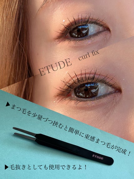 カールフィックスマスカラ/ETUDE/マスカラを使ったクチコミ(4枚目)