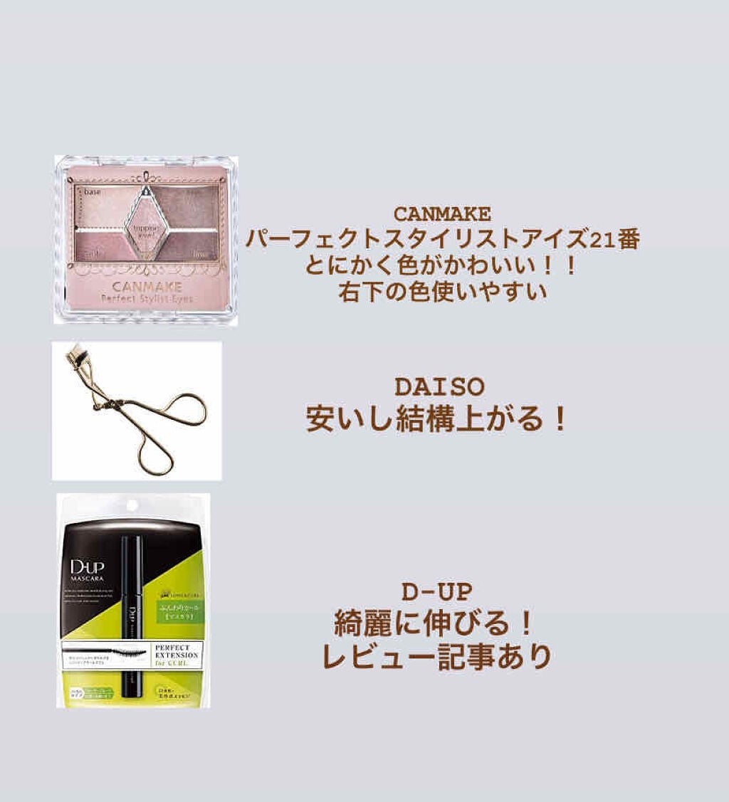 【旧品】パーフェクトスタイリストアイズ/キャンメイク/アイシャドウパレットを使ったクチコミ(4枚目)