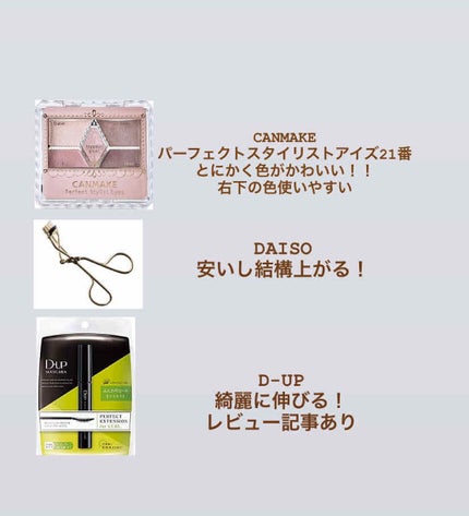 【旧品】パーフェクトスタイリストアイズ/キャンメイク/アイシャドウパレットを使ったクチコミ(4枚目)