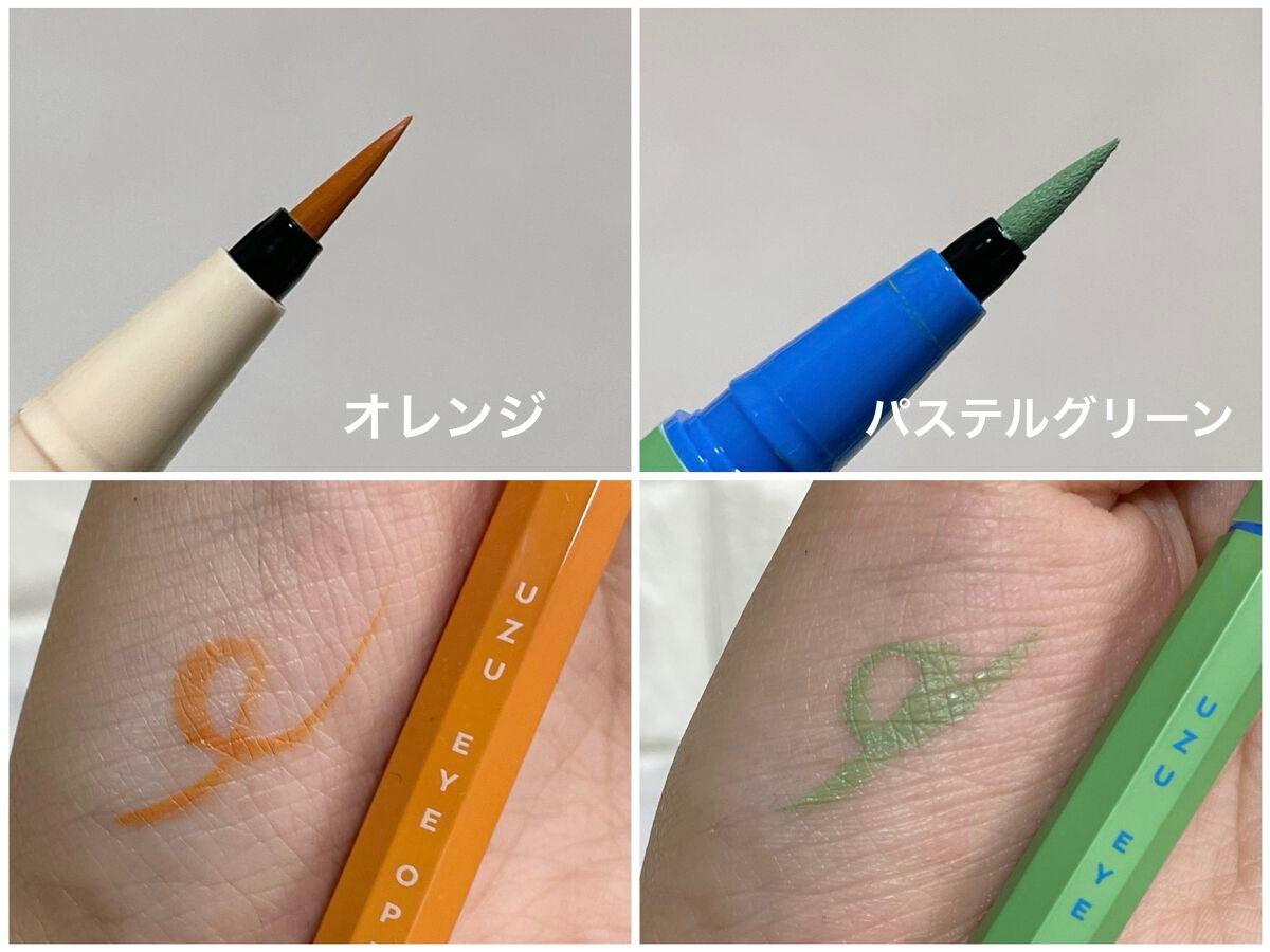 EYE OPENING LINER/UZU BY FLOWFUSHI/アイライナーを使ったクチコミ(3枚目)