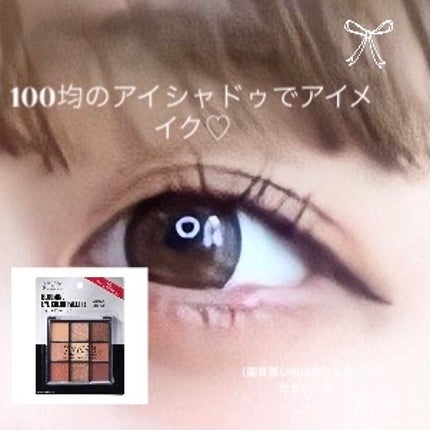 ホットアイラッシュカーラー/ニトリ/ホットビューラーを使ったクチコミ(1枚目)