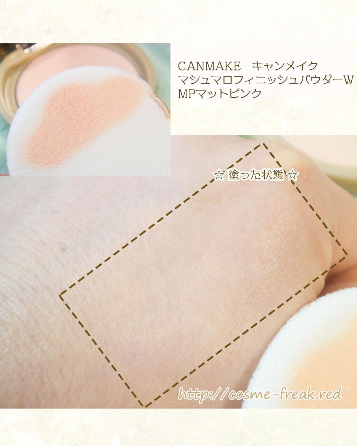 マシュマロフィニッシュパウダー/キャンメイク/プレストパウダーを使ったクチコミ(3枚目)