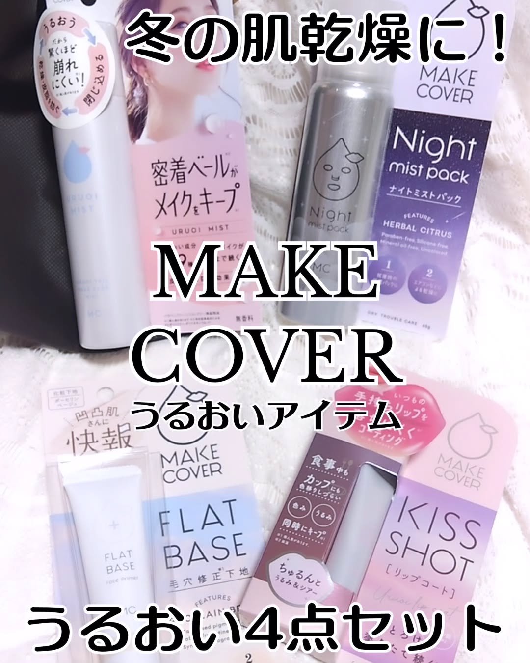 KISS SHOT /MAKE COVER/リップオイルを使ったクチコミ（1枚目）