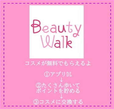 莉衣 on LIPS 「コスメが無料でもらえるお勧めアプリ【BeautyWalk】をご..」（1枚目）
