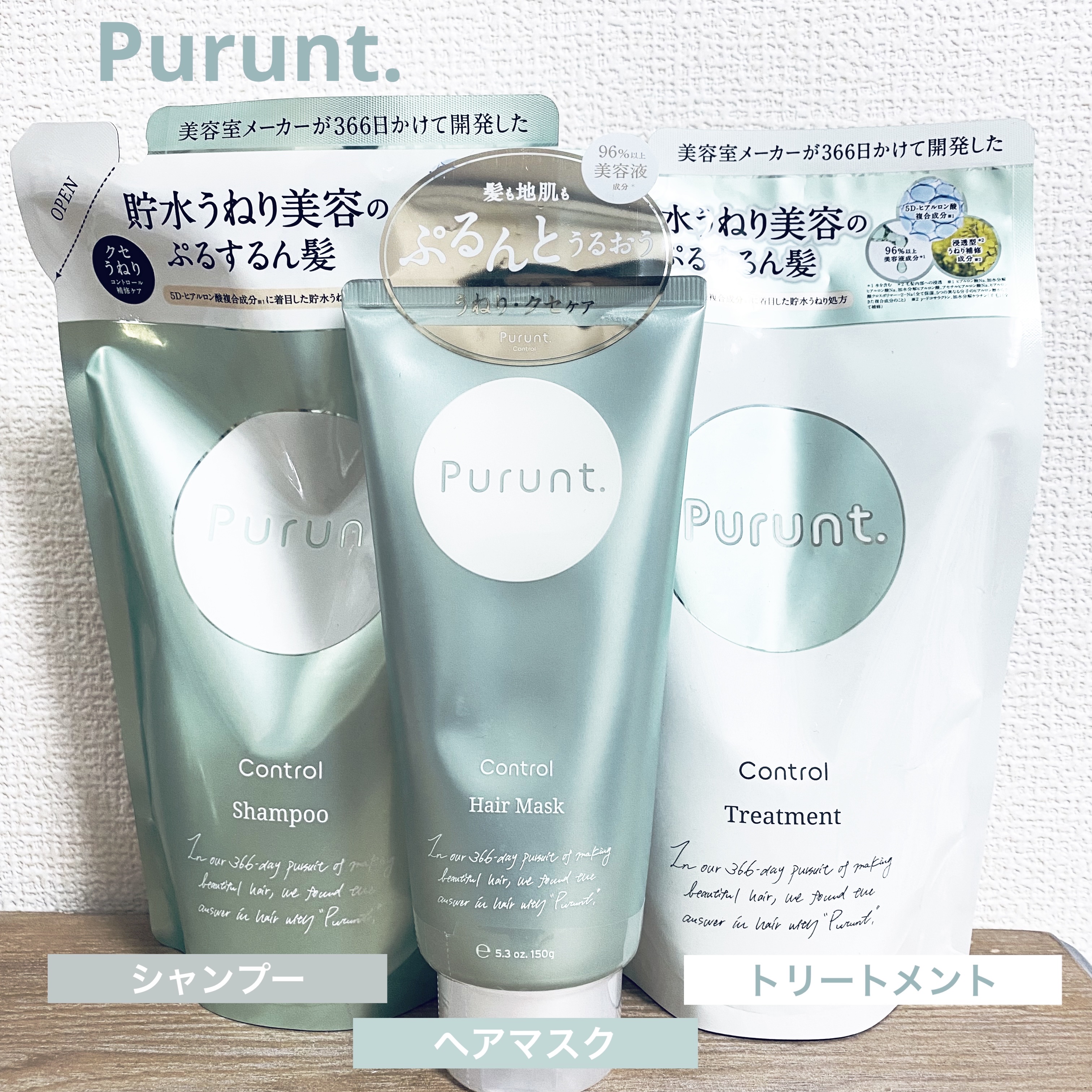 プルント コントロール美容液シャンプー/トリートメント/Purunt./市販シャンプーを使ったクチコミ（1枚目）