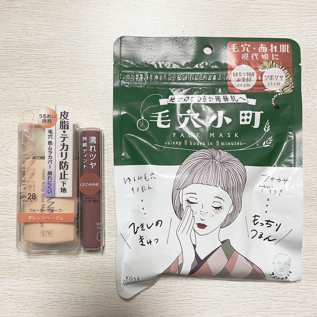 皮脂テカリ防止下地 保湿タイプ/CEZANNE/化粧下地を使ったクチコミ（1枚目）