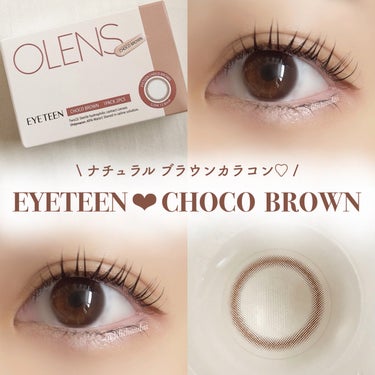 OLENS EyeTeen Choco Brown(アイティーンチョコブラウン)のクチコミ「𝖤𝖸𝖤𝖳𝖤𝖤𝖭 『チョコブラウン🍫』
⁡
⁡
#カラコンレポ 👀
⁡
⁡
⁡
﹏﹏﹏﹏﹏﹏﹏﹏.....」（1枚目）