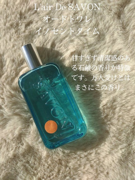 パフュームジェリー イノセントタイム/レールデュサボン/香水(レディース)を使ったクチコミ(3枚目)