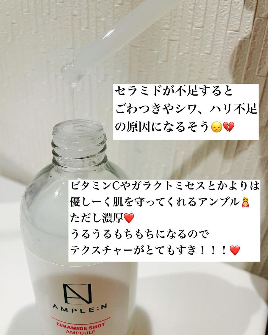 セラミドショット美容液/AMPLE:N/美容液を使ったクチコミ(5枚目)