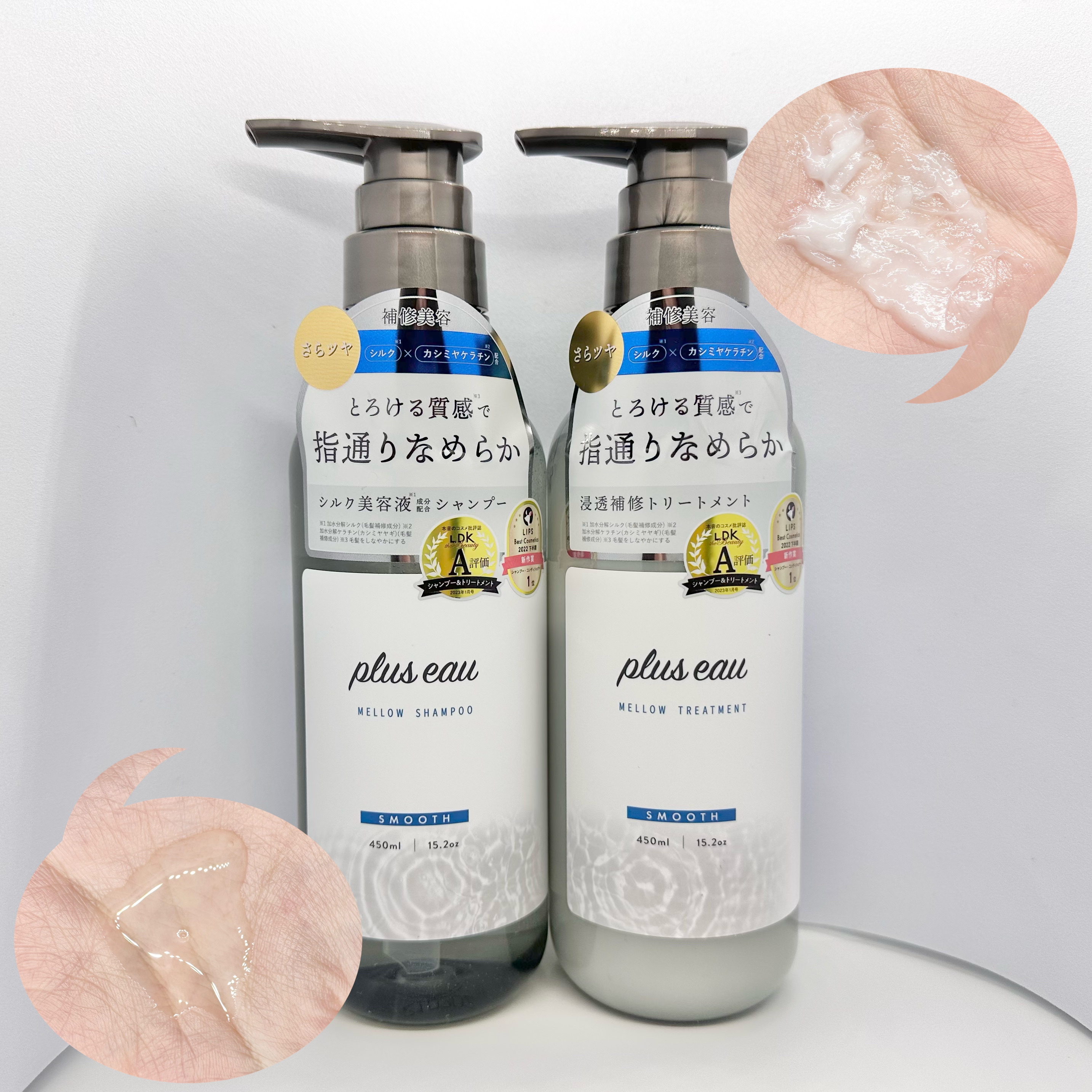 メロウシャンプー/メロウトリートメント/plus eau/市販シャンプーを使ったクチコミ（2枚目）