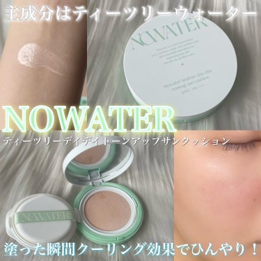 ティーツリーデイデイトーンアップサンクッション/NOWATER/日焼け止め・UVケアを使ったクチコミ（1枚目）